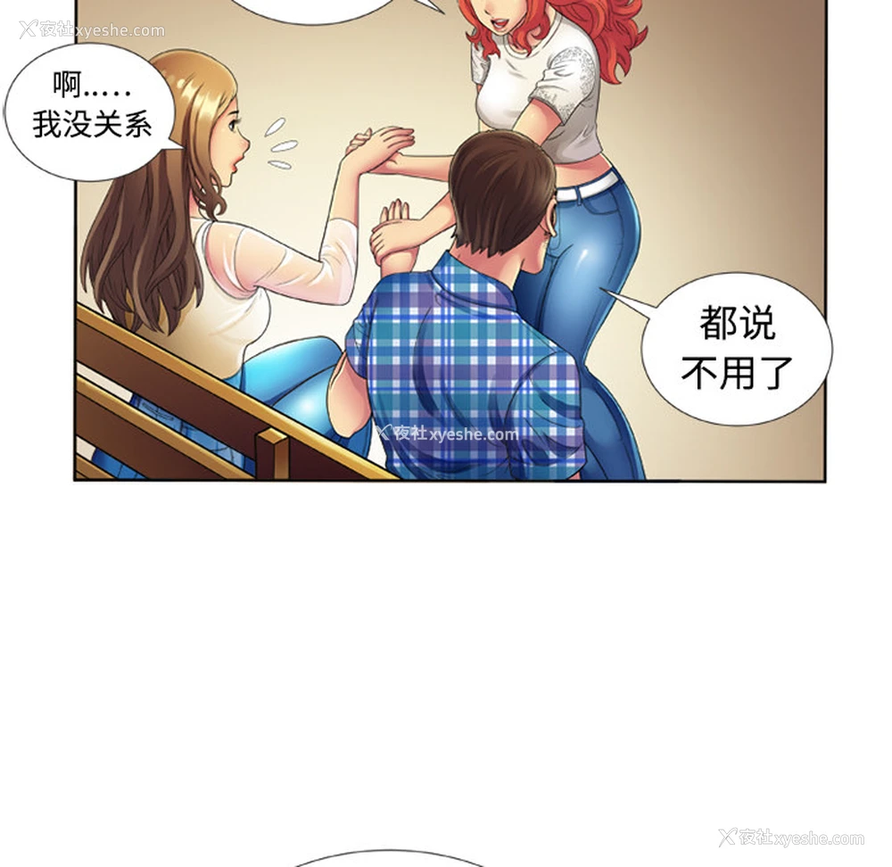 52P - 恋上闺蜜的爸爸