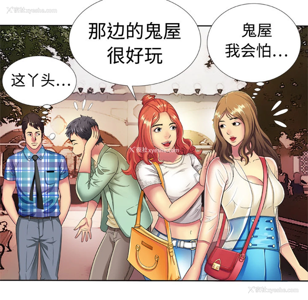 53P - 恋上闺蜜的爸爸