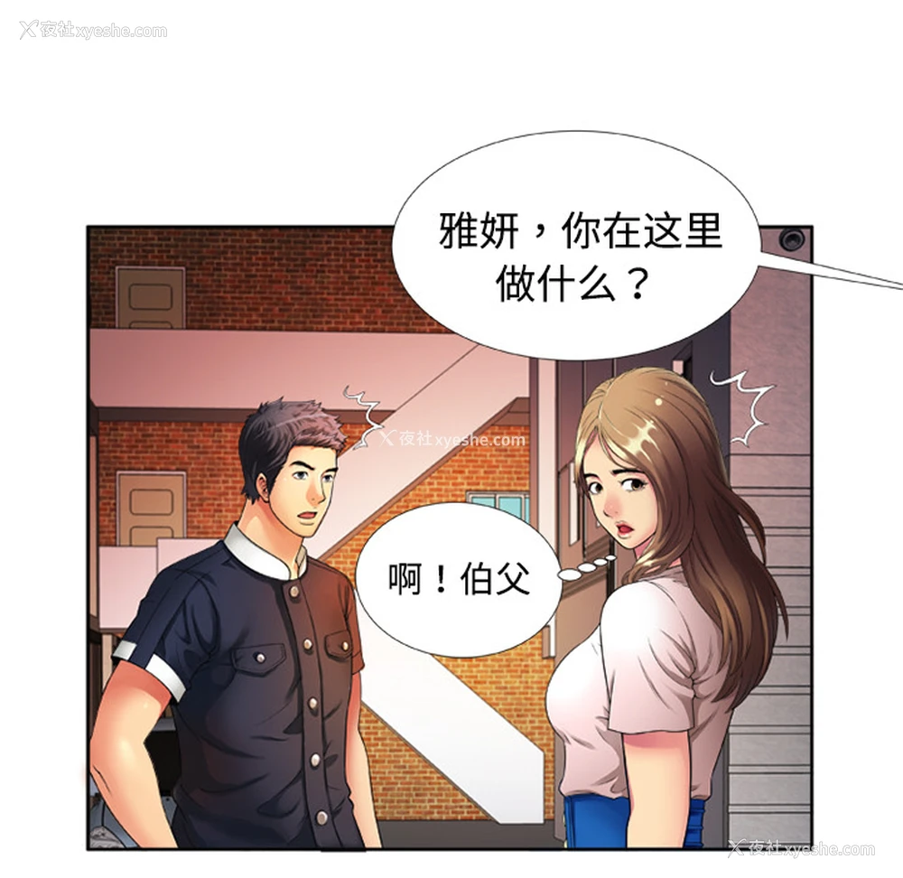5P - 恋上闺蜜的爸爸