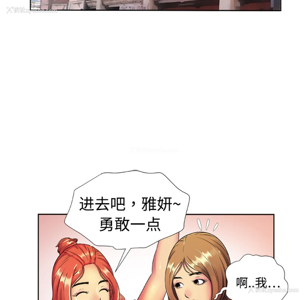 55P - 恋上闺蜜的爸爸