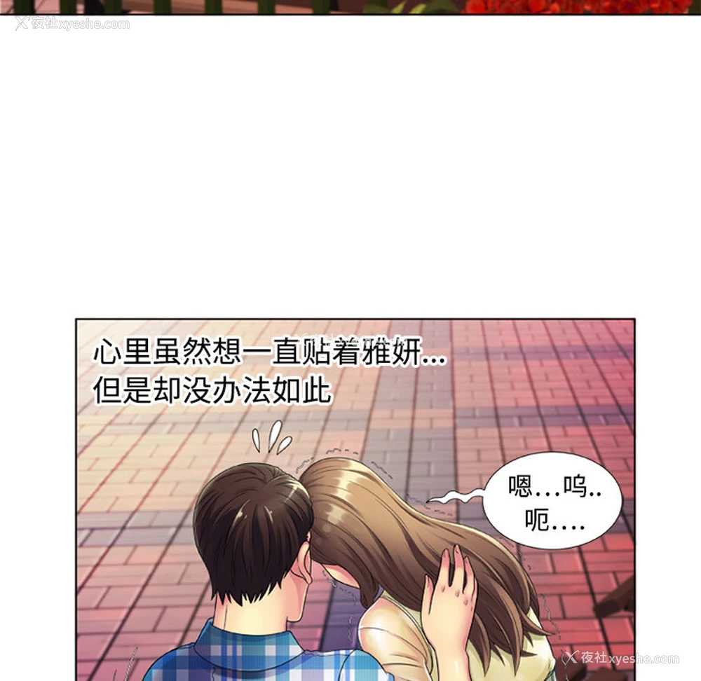 10P - 恋上闺蜜的爸爸