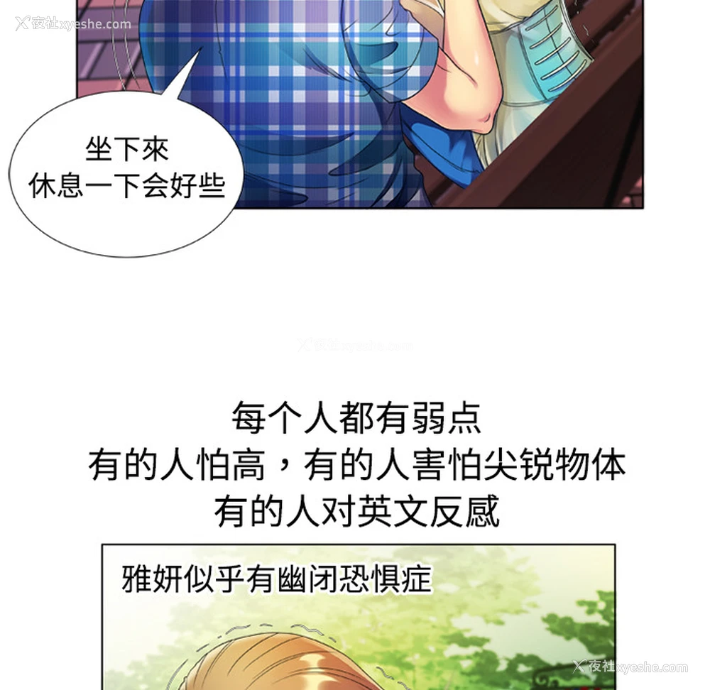 11P - 恋上闺蜜的爸爸
