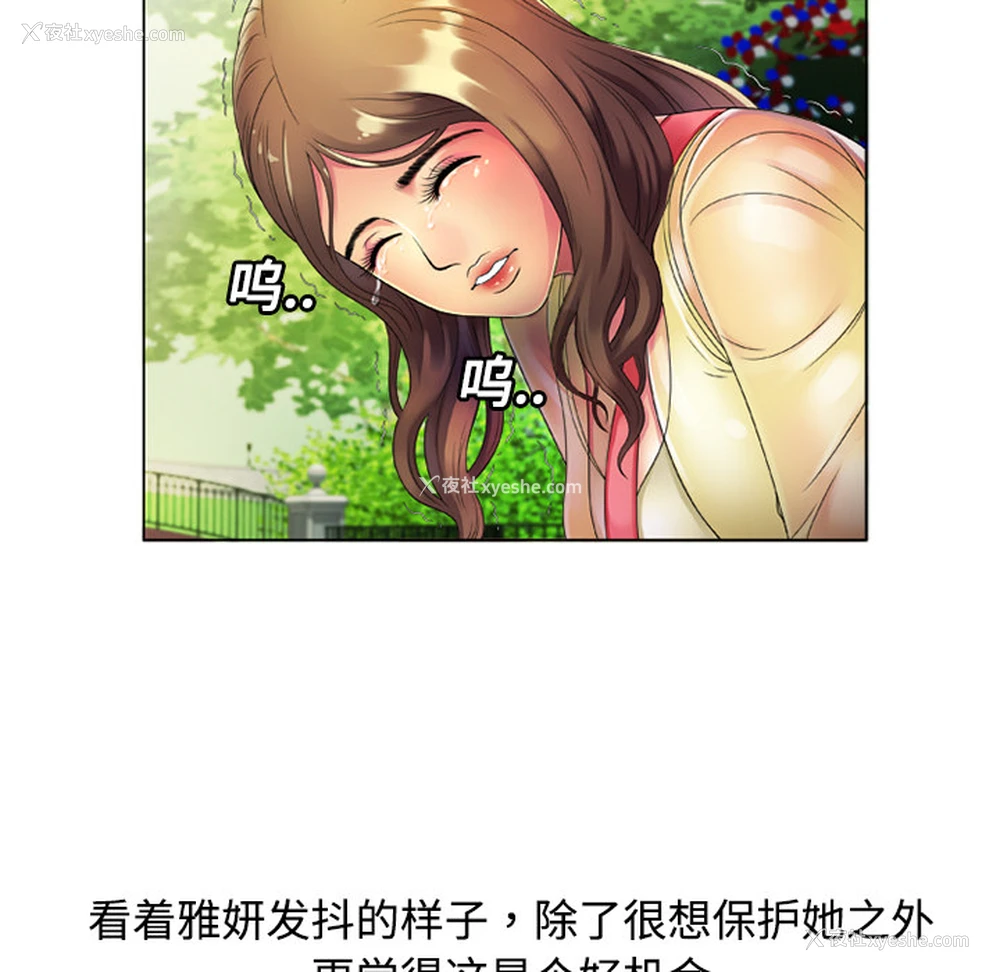 12P - 恋上闺蜜的爸爸