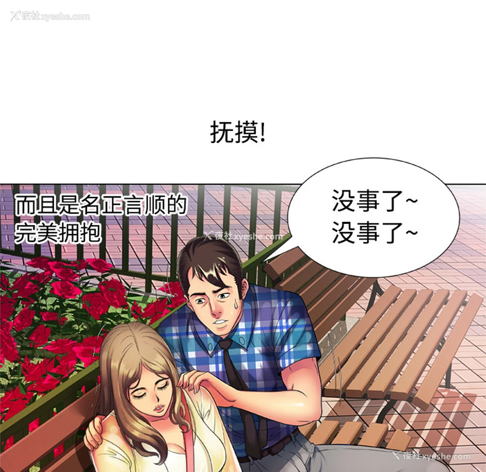 14P - 恋上闺蜜的爸爸