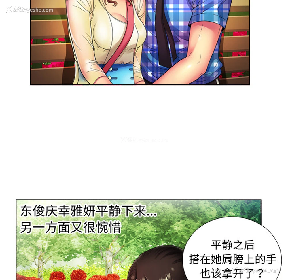 19P - 恋上闺蜜的爸爸