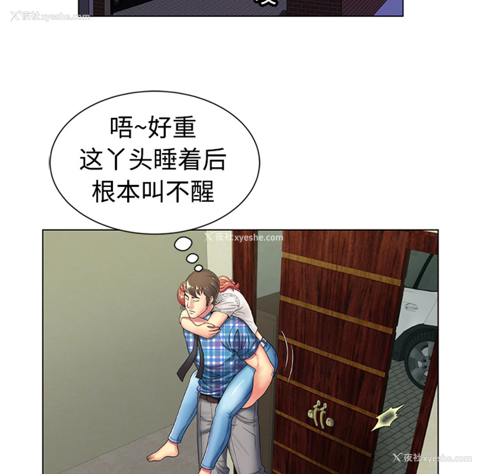 38P - 恋上闺蜜的爸爸