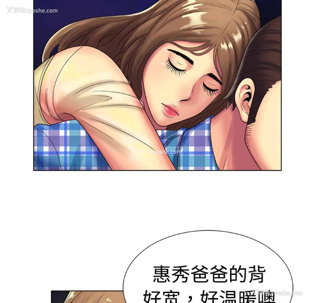 47P - 恋上闺蜜的爸爸