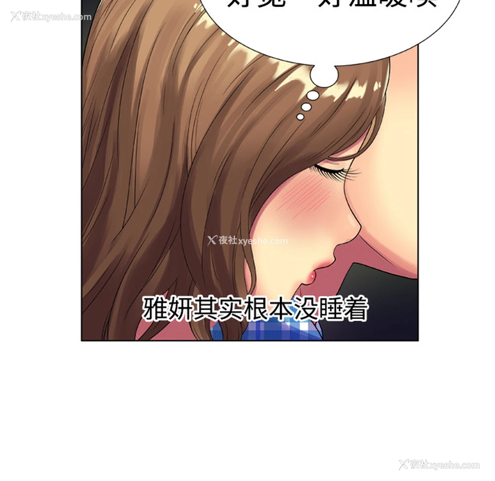 48P - 恋上闺蜜的爸爸