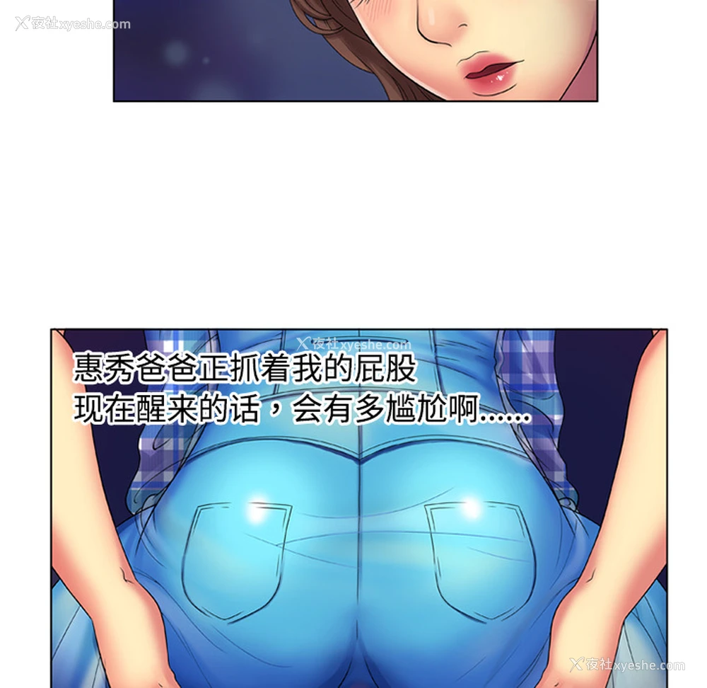 51P - 恋上闺蜜的爸爸