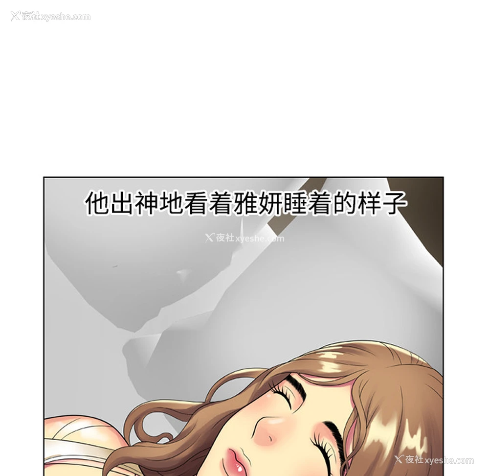 58P - 恋上闺蜜的爸爸