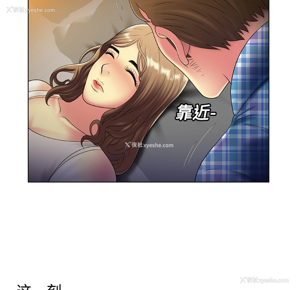 61P - 恋上闺蜜的爸爸
