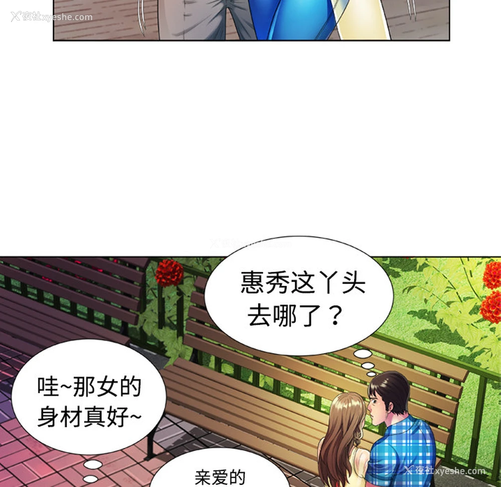 6P - 恋上闺蜜的爸爸