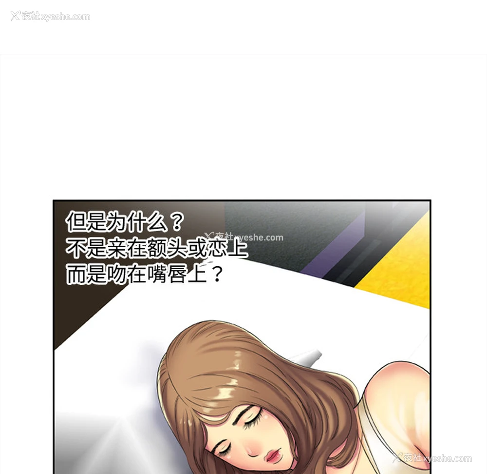 13P - 恋上闺蜜的爸爸
