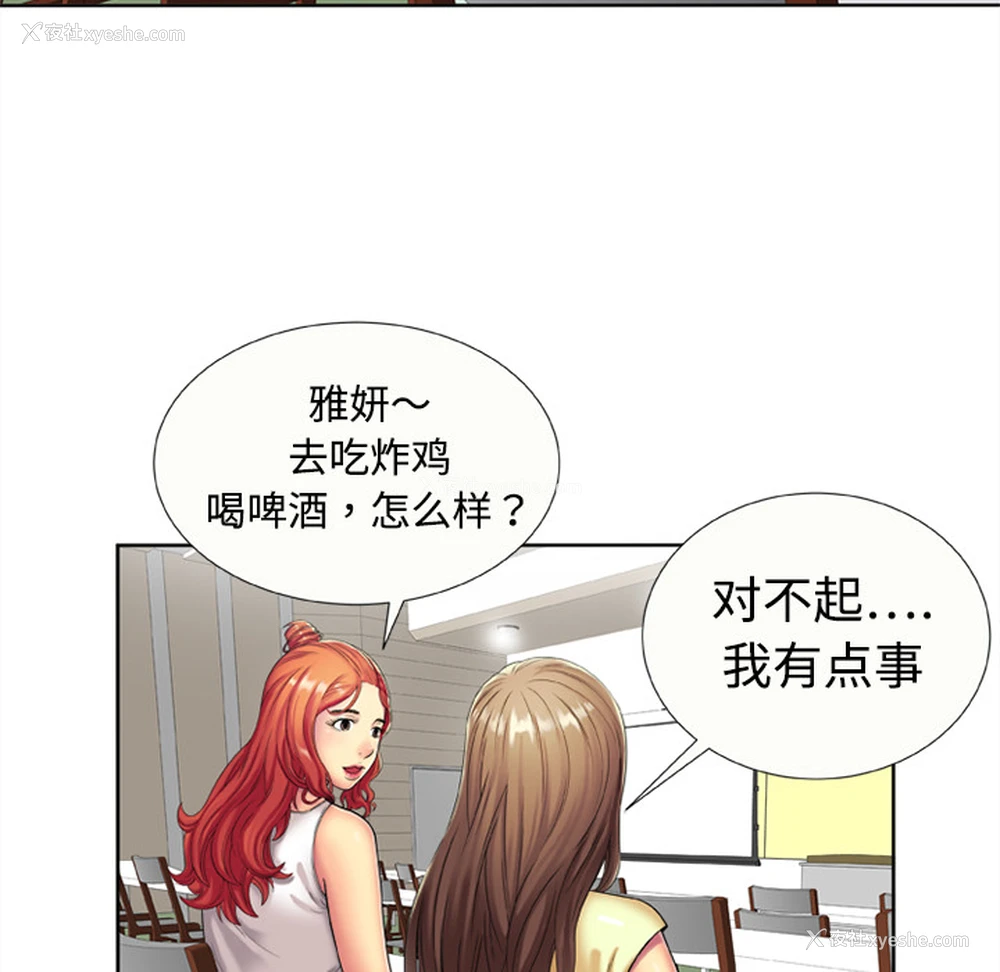 17P - 恋上闺蜜的爸爸