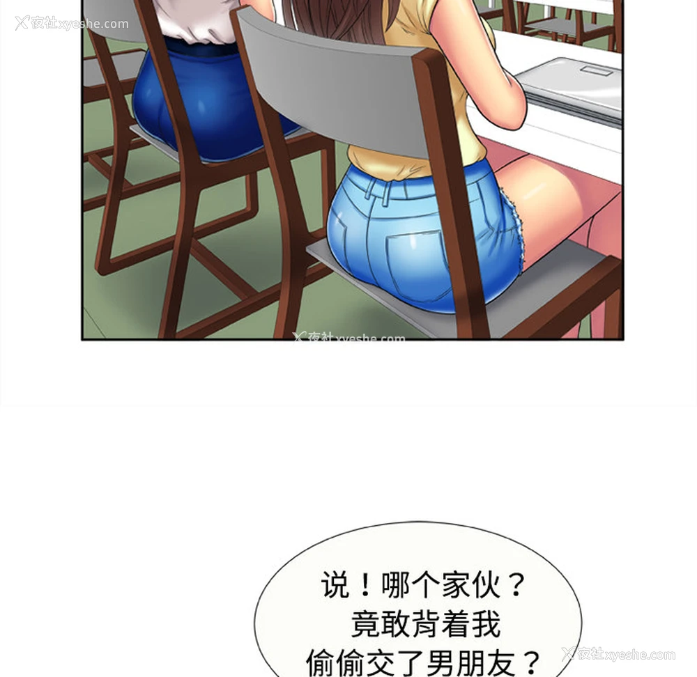 18P - 恋上闺蜜的爸爸