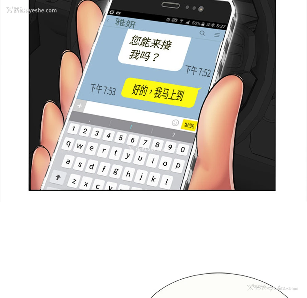 31P - 恋上闺蜜的爸爸