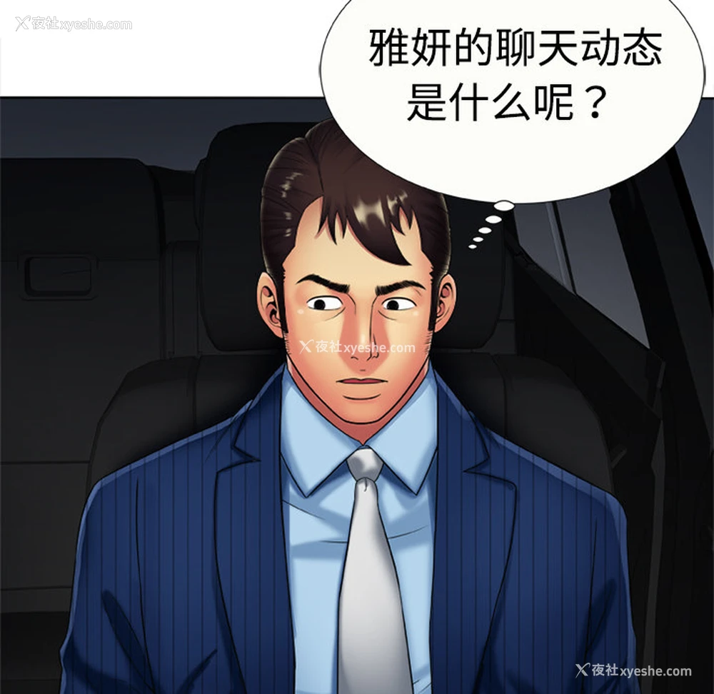 32P - 恋上闺蜜的爸爸