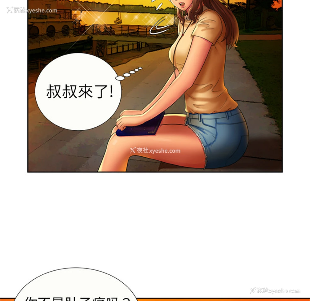 41P - 恋上闺蜜的爸爸