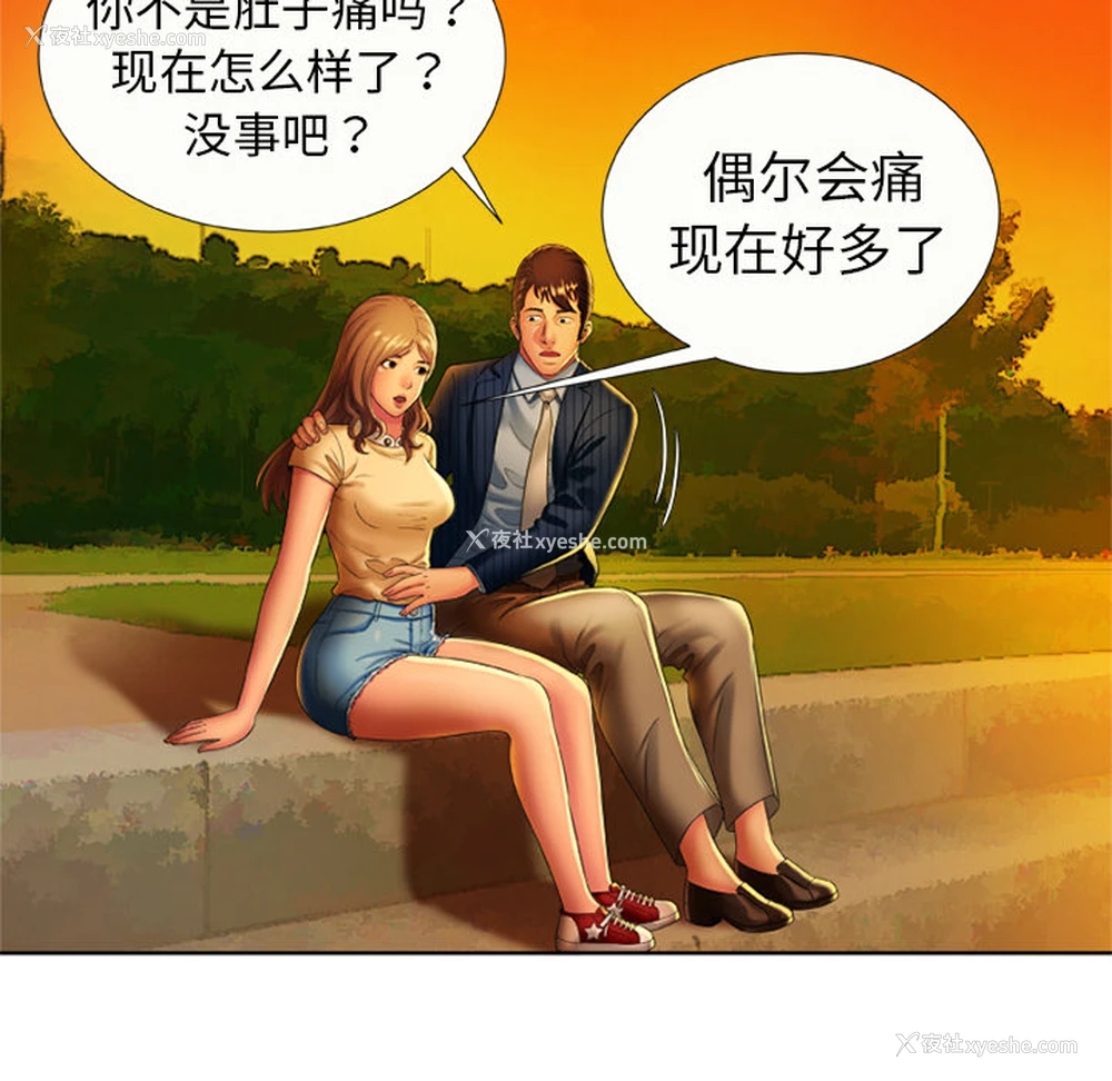 42P - 恋上闺蜜的爸爸