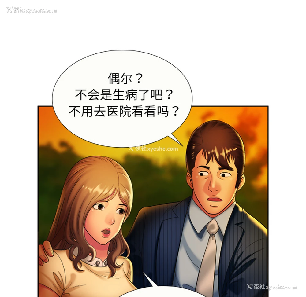 43P - 恋上闺蜜的爸爸