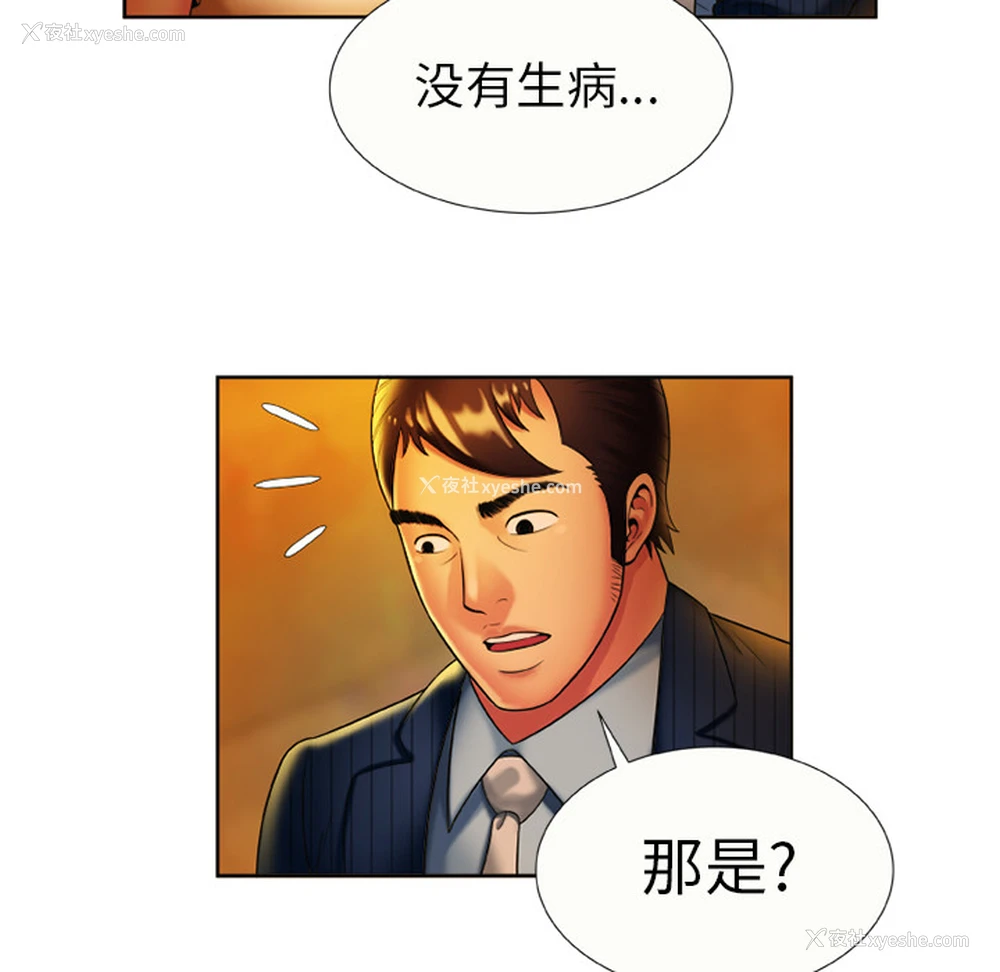 44P - 恋上闺蜜的爸爸