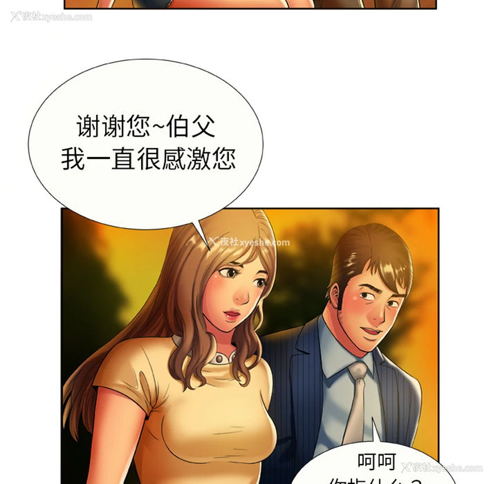 47P - 恋上闺蜜的爸爸