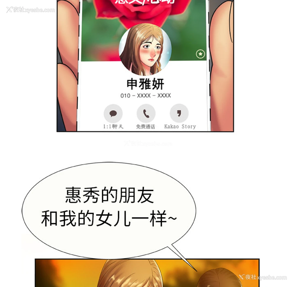 51P - 恋上闺蜜的爸爸