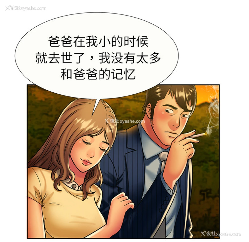 57P - 恋上闺蜜的爸爸