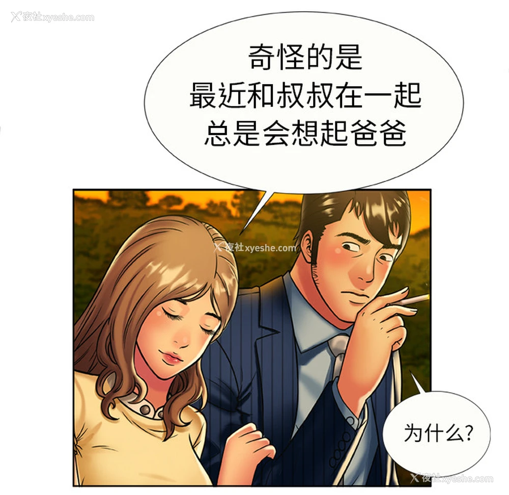 58P - 恋上闺蜜的爸爸