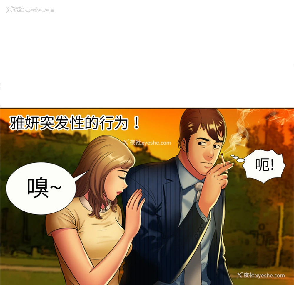 59P - 恋上闺蜜的爸爸