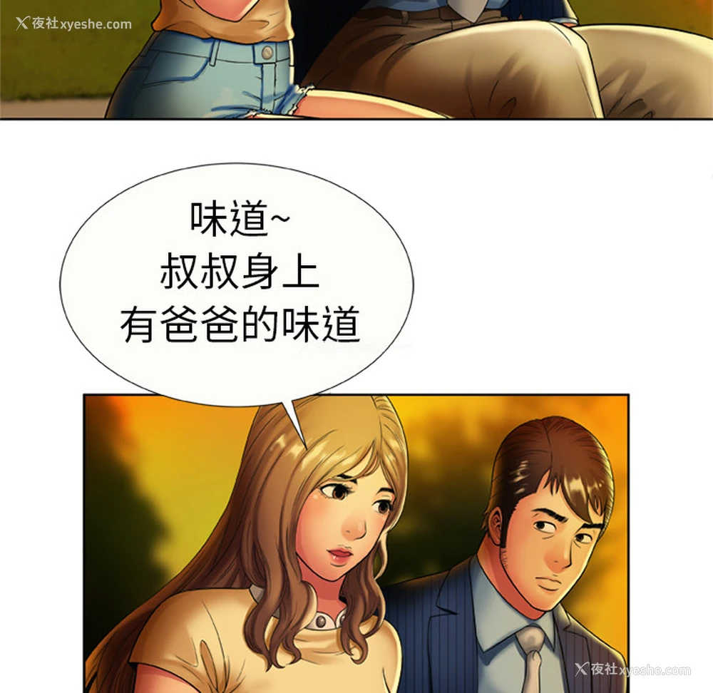 60P - 恋上闺蜜的爸爸