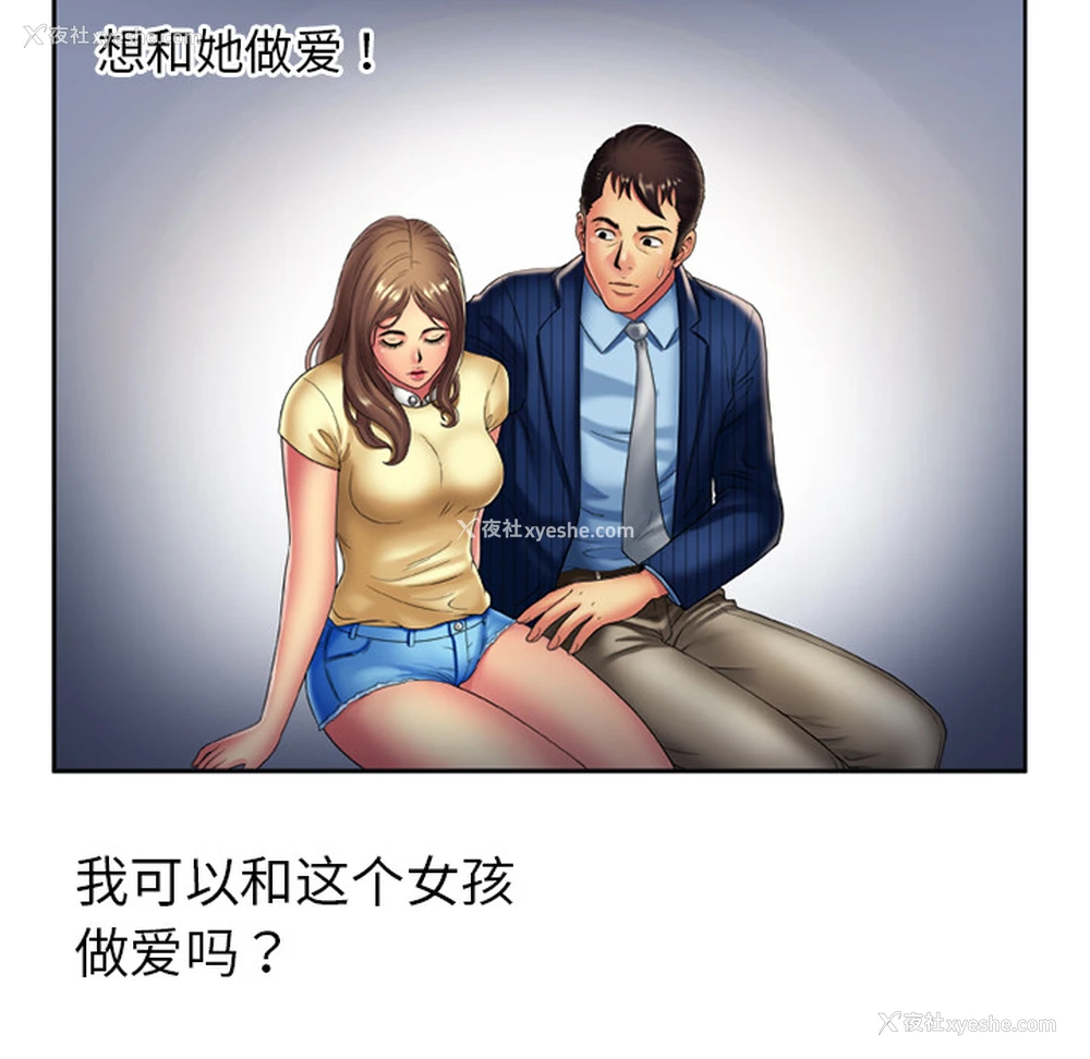 71P - 恋上闺蜜的爸爸