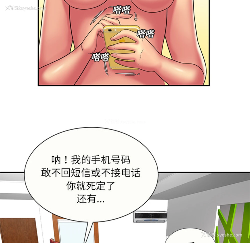 17P - 恋上闺蜜的爸爸