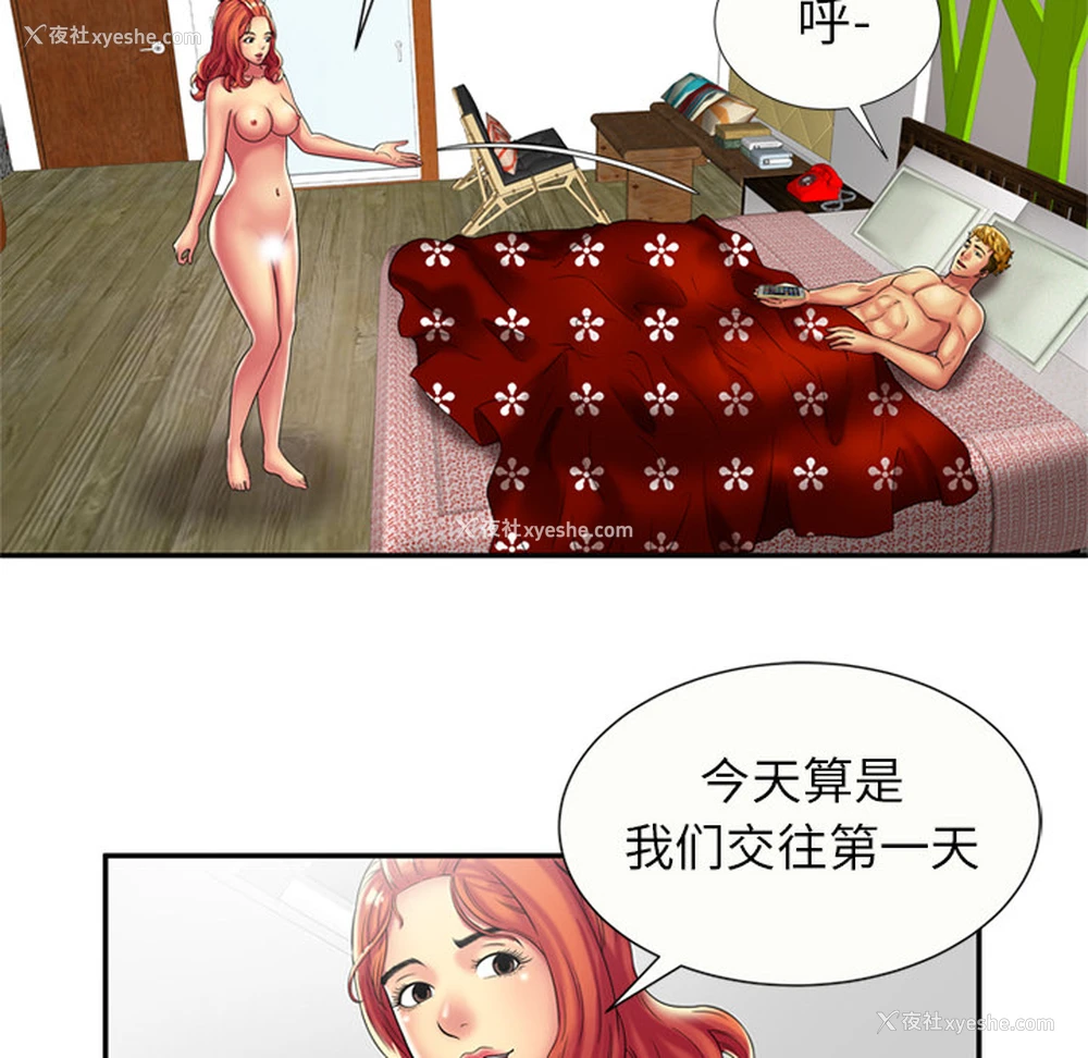 18P - 恋上闺蜜的爸爸