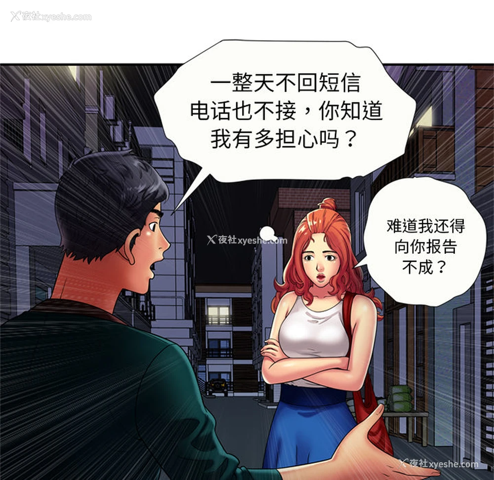 35P - 恋上闺蜜的爸爸