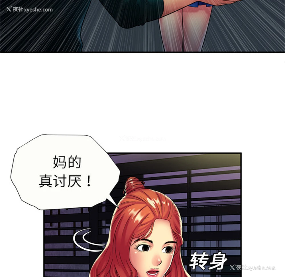 36P - 恋上闺蜜的爸爸