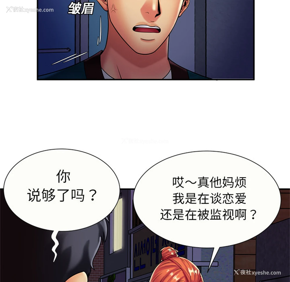 38P - 恋上闺蜜的爸爸