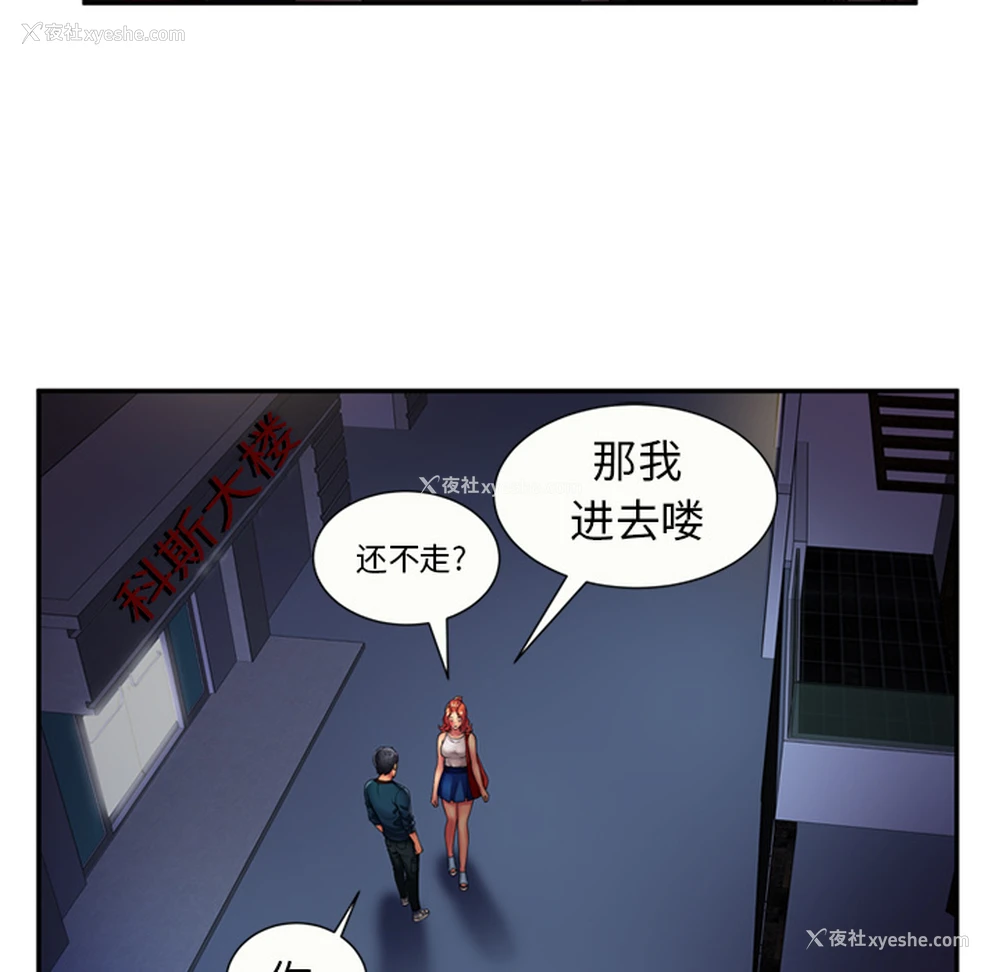 46P - 恋上闺蜜的爸爸