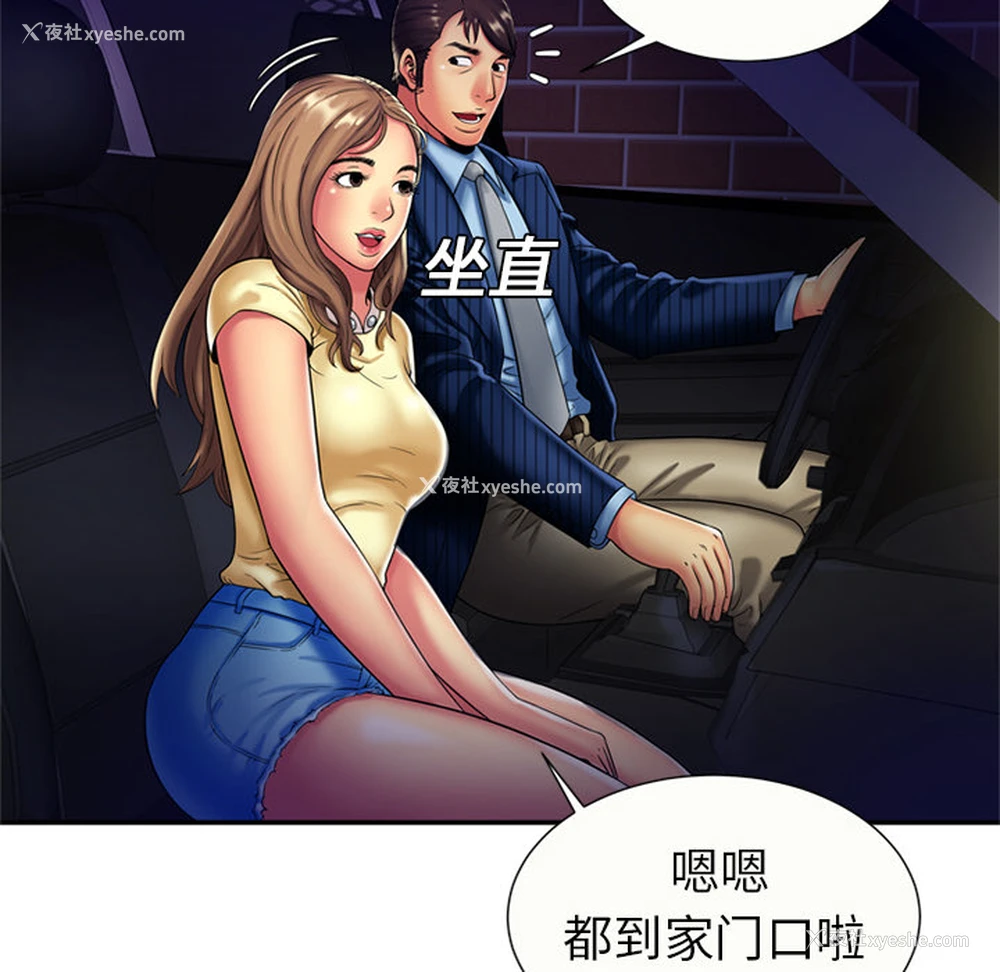60P - 恋上闺蜜的爸爸