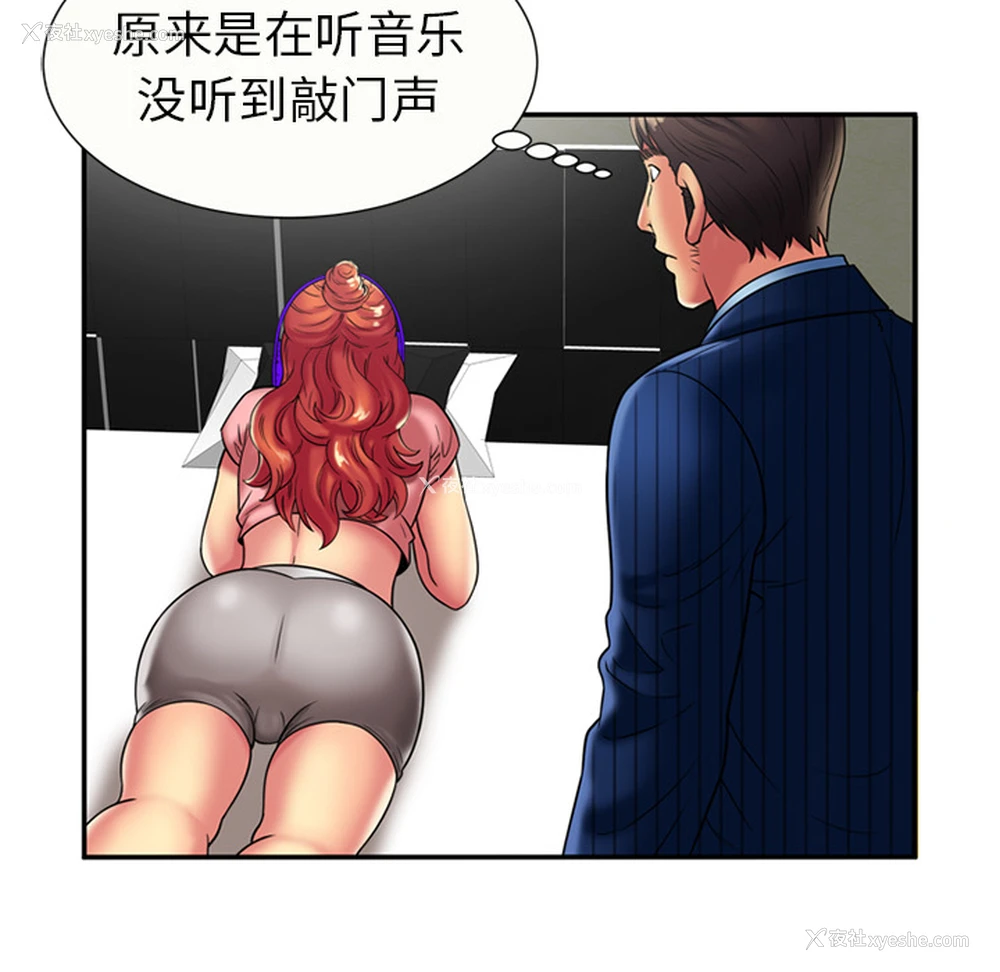 67P - 恋上闺蜜的爸爸