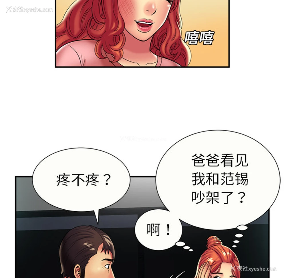71P - 恋上闺蜜的爸爸