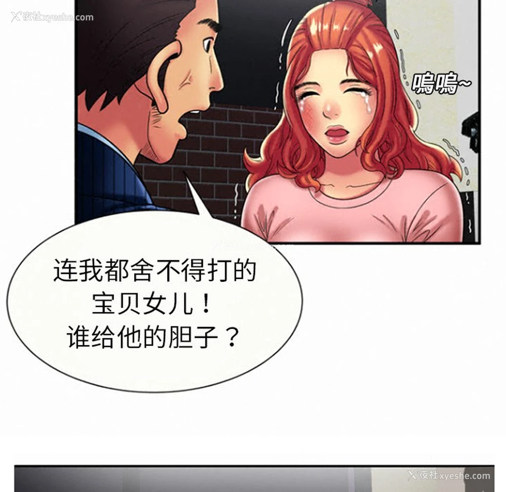 74P - 恋上闺蜜的爸爸