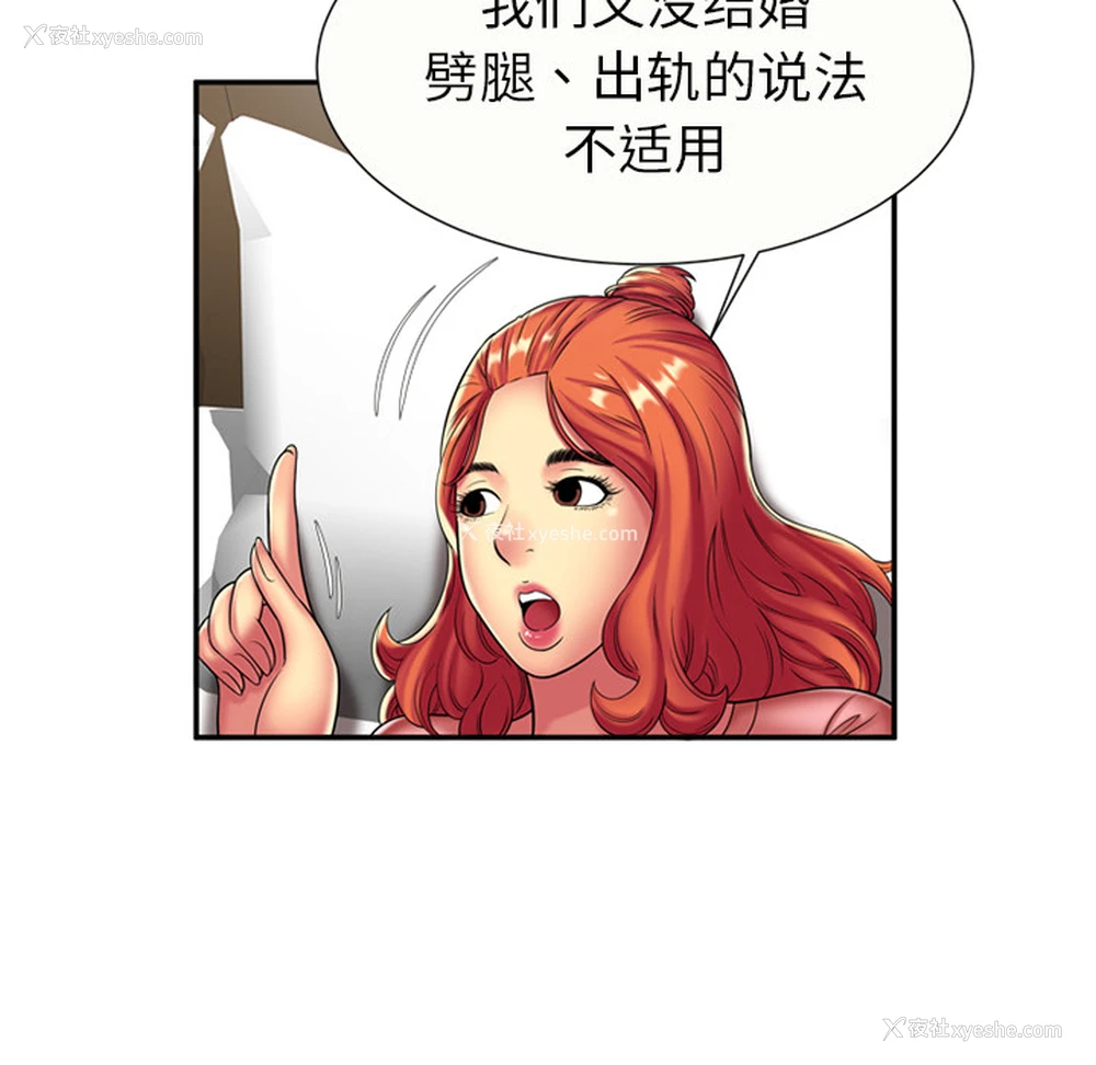 10P - 恋上闺蜜的爸爸