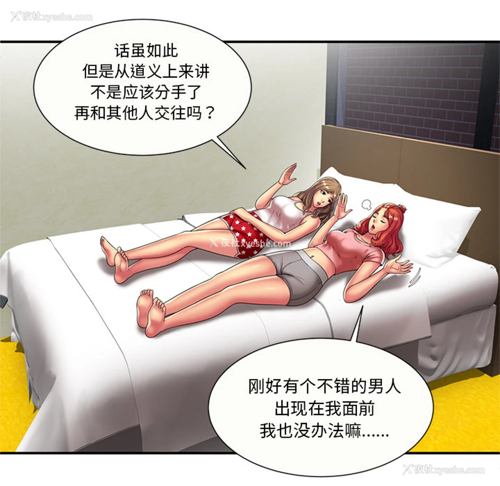 11P - 恋上闺蜜的爸爸