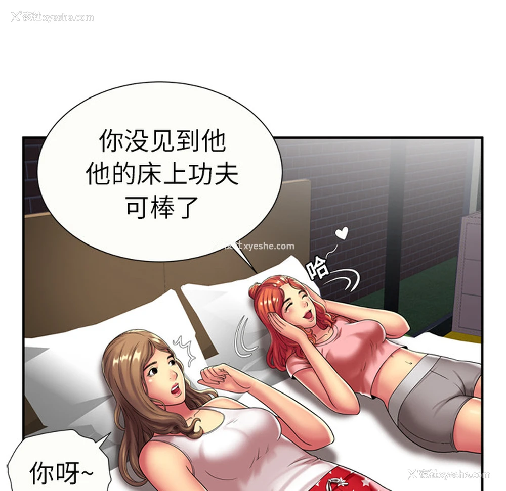 12P - 恋上闺蜜的爸爸