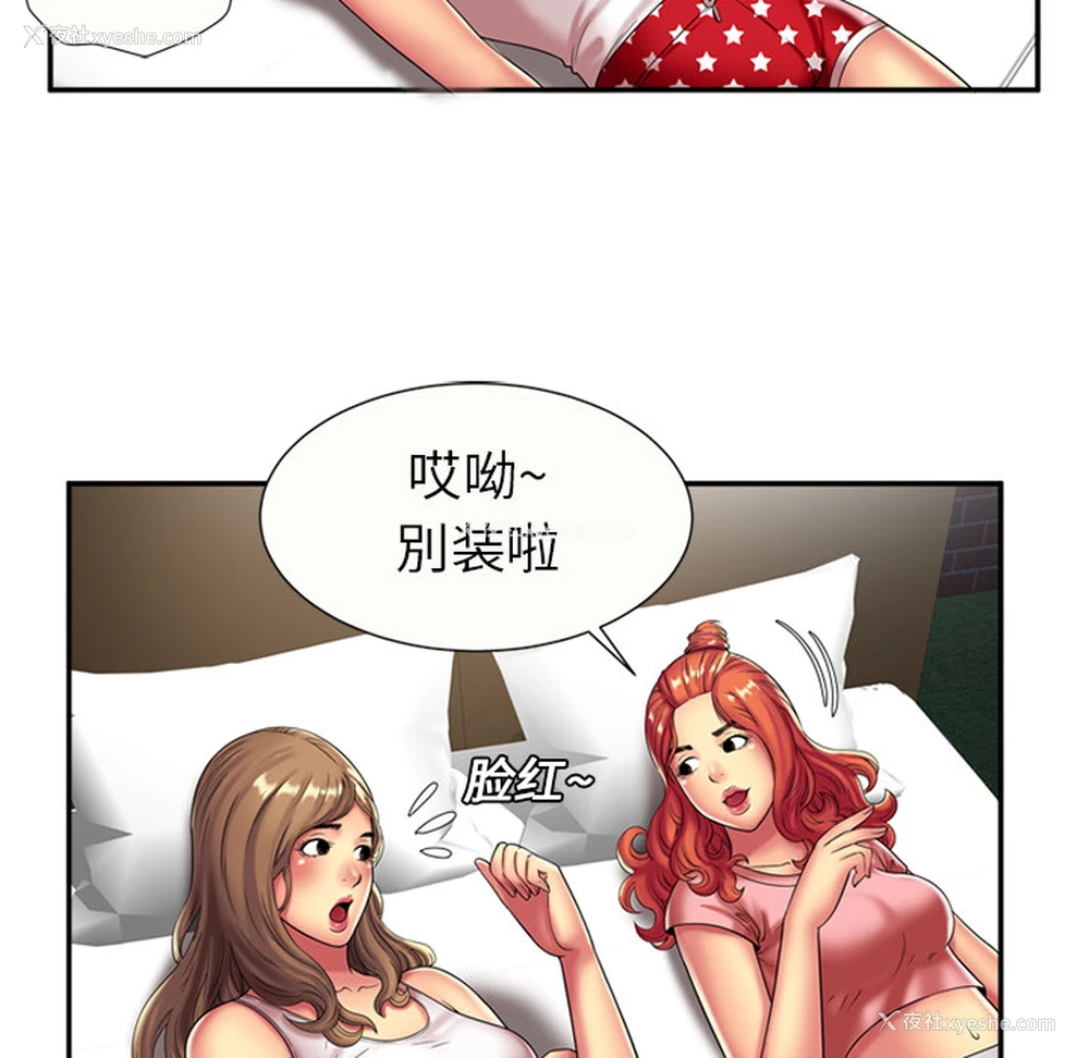 13P - 恋上闺蜜的爸爸