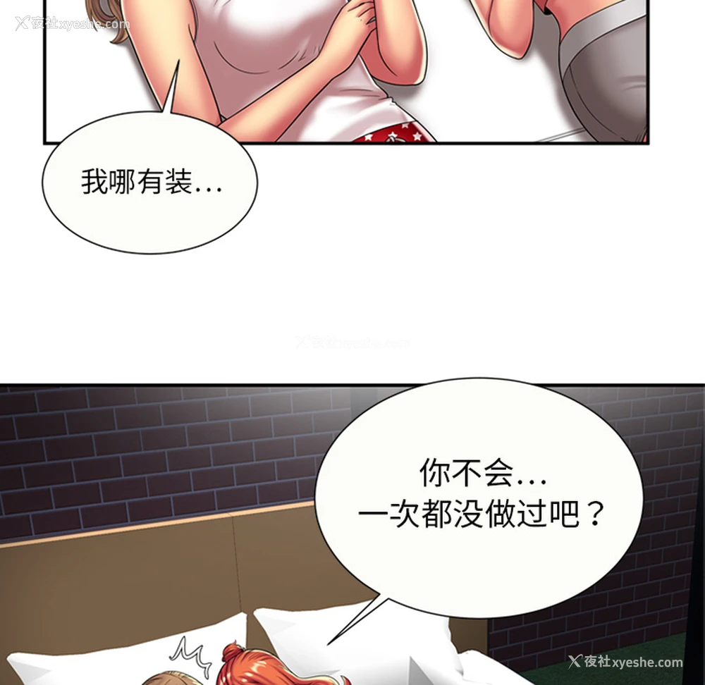 14P - 恋上闺蜜的爸爸