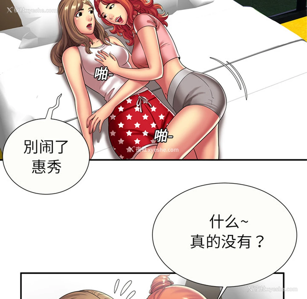 15P - 恋上闺蜜的爸爸