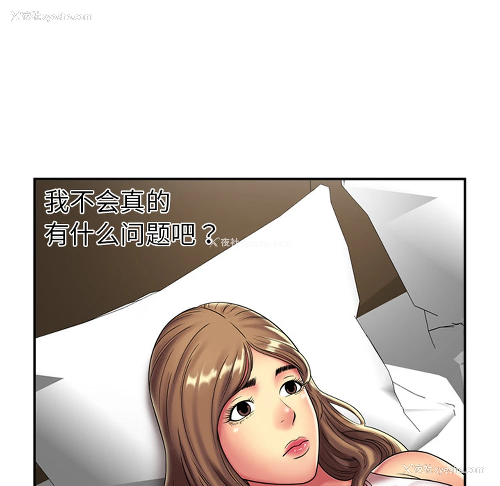 20P - 恋上闺蜜的爸爸