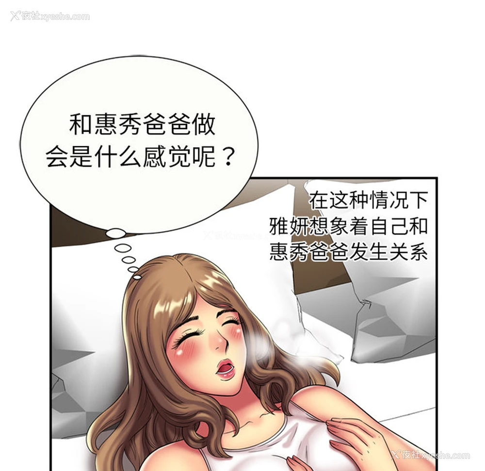 26P - 恋上闺蜜的爸爸